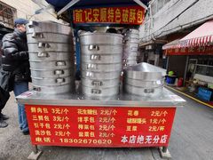 -俞记安顺特色破酥包(民生路店)