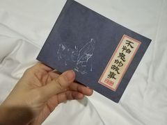 -时光漫步酒店(北京雍和宫南锣鼓巷后海店)