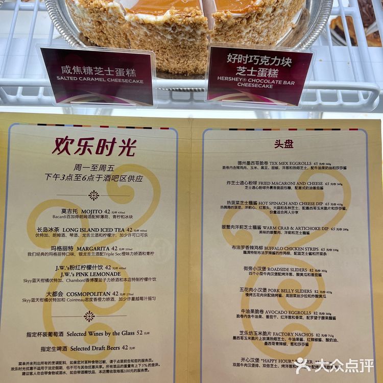 芝乐坊穷鬼下午茶人均67r！附菜单！！！