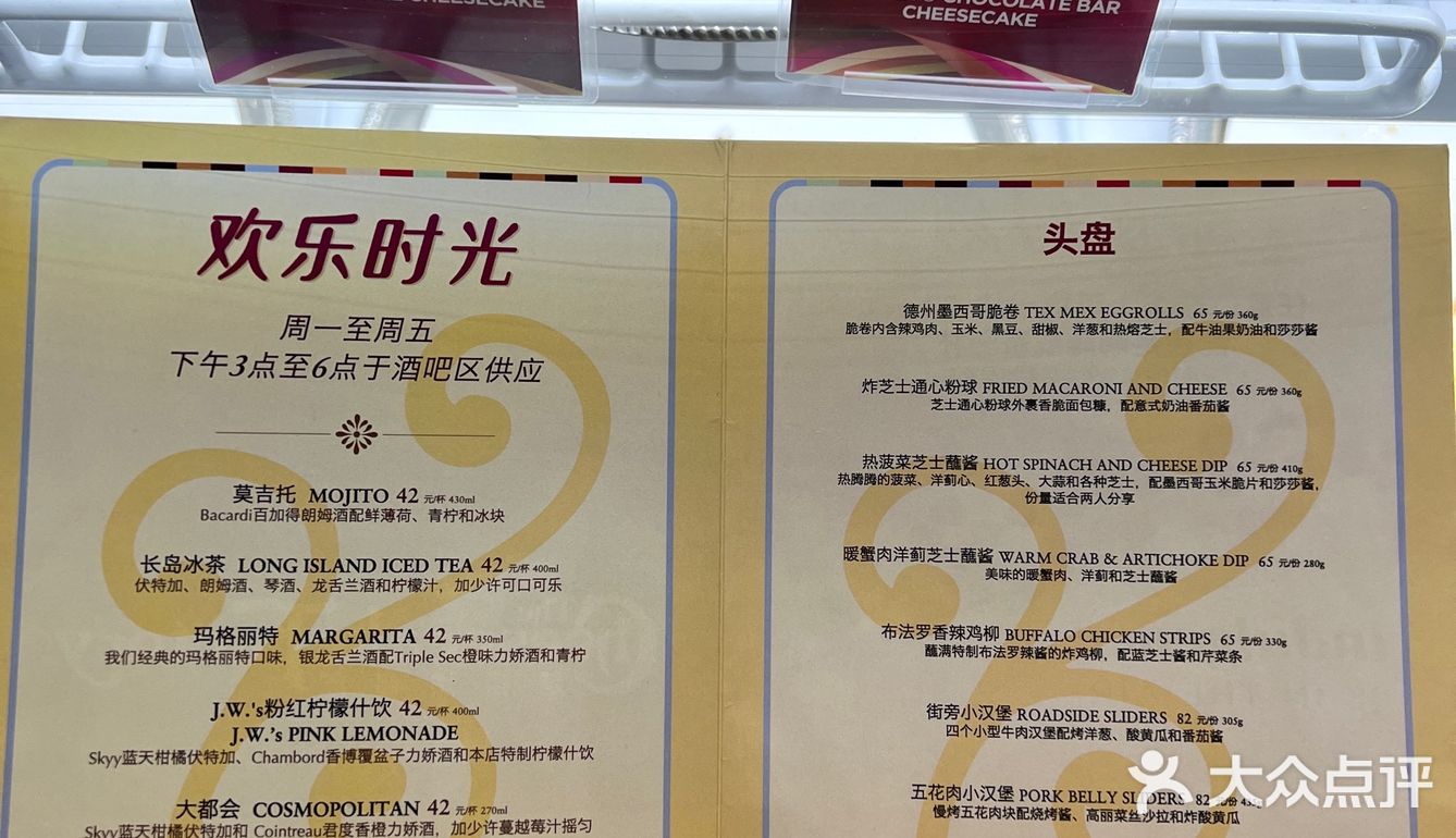 芝乐坊穷鬼下午茶人均67r！附菜单！！！