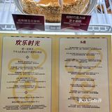 芝乐坊穷鬼下午茶人均67r！附菜单！！！