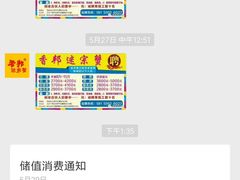 -香邦迷宗蟹(新汽车站店)