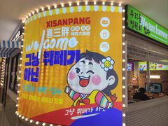-吾悦广场(天津和平店)