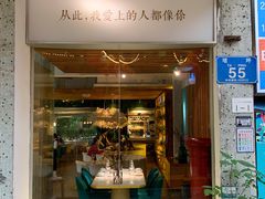 门面-周三的情书花园餐厅(江北店)