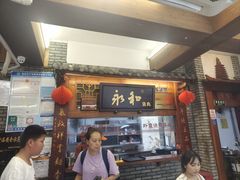 -永和鱼丸(南后街店)
