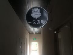 -唱吧麦颂KTV(马驹桥店)