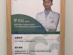 -医家人运动康复中心(福田店)