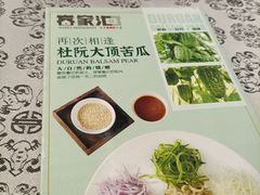 -客家汇·客家传承菜(水库店)