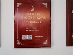 -五兰沙茶面(曾厝垵店)
