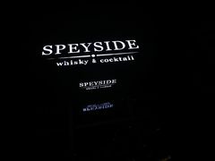 -SPEYSIDE 威士忌&鸡尾酒吧