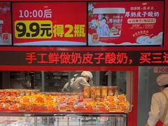 -味多美蛋糕(看丹桥店)