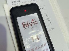 -鲜芋仙(中环百联2店)