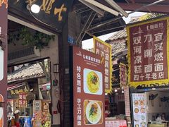 -七姐面馆