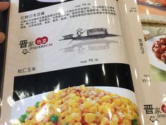 -晋一碗刀削面·特色家常菜(云岗店)
