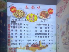 -香辣爆肚面(钟楼店)