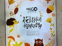 -卓锦曼购中心(国香街店)