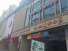-小柴米·传统江西菜(八一广场店)