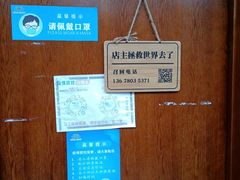 -下面馆