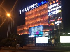 -金逸影城(影视中心IMAX店)
