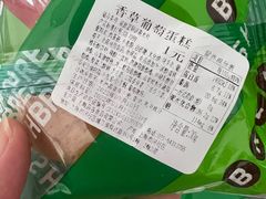 -炉边皮皮·烘焙甜品工厂店