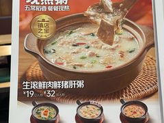 -宏状元现熬粥·京味菜(黄寺大街店)
