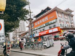 -江油特色冷沾沾(火炮街店)