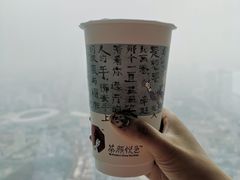 -一杯潮茶·专注潮汕茶饮(十二中创始店)