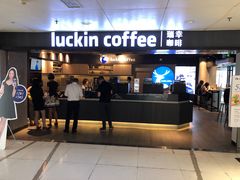 门面-瑞幸咖啡(中国凤凰大厦店)