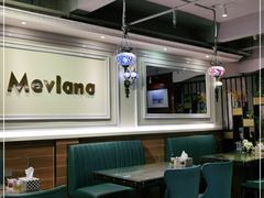 大堂-Mevlana梅夫娜土耳其餐厅·清真