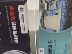 -上海仁爱医院