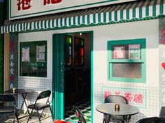 门面-港爺茶檔·茶餐厅(东晓南路店)