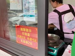 -温老幺兔头