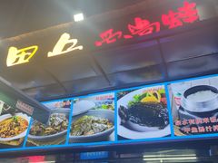 -7890+霸王甲·甲鱼爱尚蛙(坪洲店)