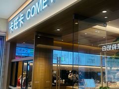 -卡旺卡(黄山银街店)