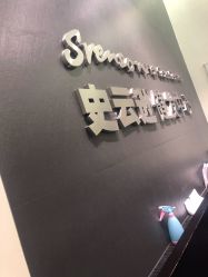 -史云逊养发护发