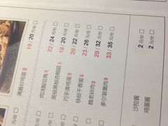 菜单-额娘·春饼烤鸭(天鸿店)