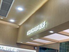 -宝珠奶酪(北京国瑞城购物中心店)