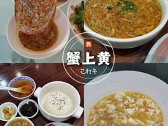 -蟹上黄·蟹黄面·江南糖水(人民广场店)