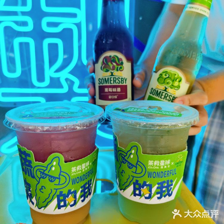 [礼花]茶救星球✖️夏日纷 | 新品快乐登场！[加油]