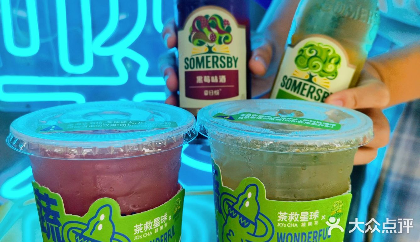 [礼花]茶救星球✖️夏日纷 | 新品快乐登场！[加油]