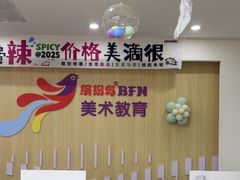 -缤纷鸟美术书法(汉神购物广场校区)