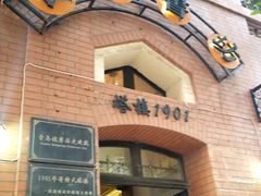 门面-良友书坊(安徽路店)