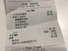 账单-星巴克(深圳欢乐颂店)