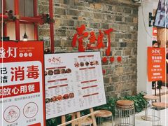 等位区-壹盏灯(惠农店)