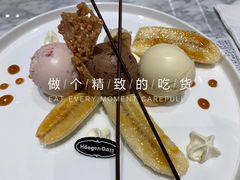 -哈根达斯(美罗城店)