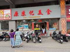 -苏记美食(张槎一路店)