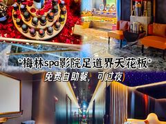 -亦境芳香·SPA影院足道(梅林店)