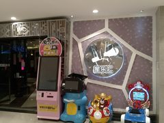 -星乐汇量贩式KTV(中冶祥腾城市广场店)