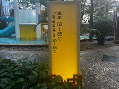 -瑞阁温泉酒店温泉中心