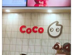 -CoCo都可(大兴凯德MALL店)